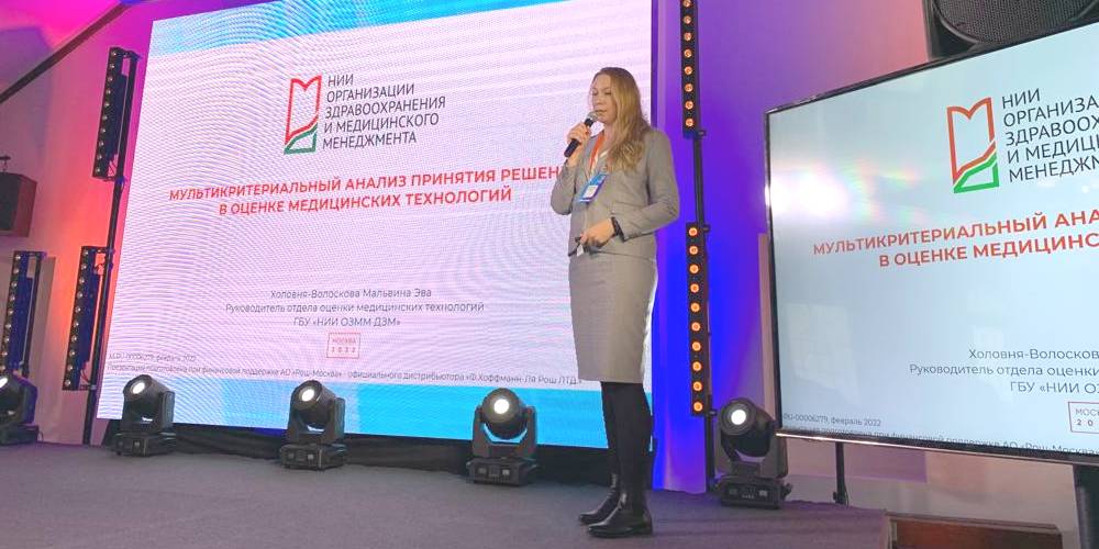 Руководитель отдела оценки медицинских технологий выступила на форуме «Движение против рака»