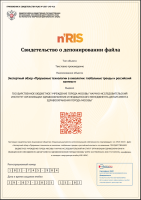 Экспертный обзор «Прорывные технологии в онкологии: глобальные тренды и российский контекст»