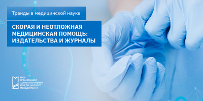 Издания-лидеры по различным наукометрическим показателям