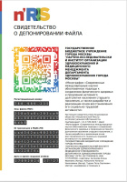 Монография «Современные международные научно обоснованные подходы к сохранению физического здоровья и продлению активного долголетия населения старшего поколения, а также разработке и реализации основ восстановления его социально-трудовой активности»