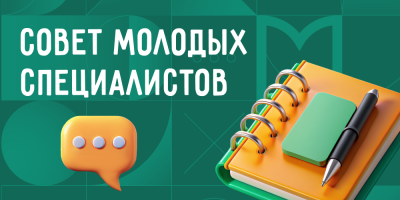 Первая встреча совета в 2025 году: создание логотипа совета