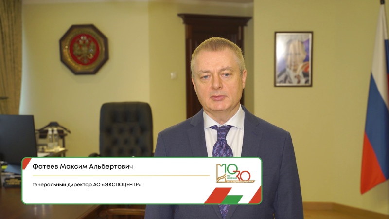 Поздравление НИИОЗММ от Фатеева Максима Альбертовича