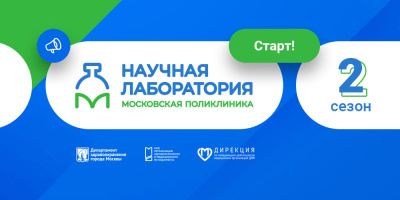 Лекция «5 вызовов и 10 стимулов для системы первичного звена», 22 сентября
