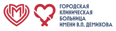 Городская клиническая больница имени В.П. Демихова