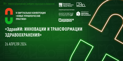 Ждем вас на ИИ-конференции!