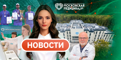 События 31.08-7.09.2026
