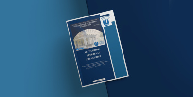 Статья «Внедрение системы наставничества в учреждениях “РЖД-медицина”»