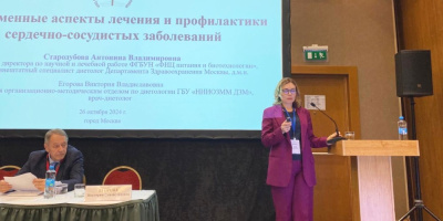 Московские специалисты обсудили вопросы клинического питания и метаболизма