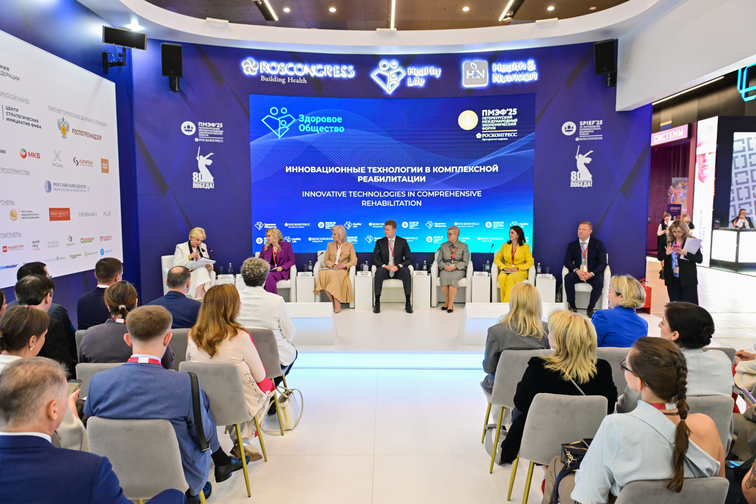 Опубликована архитектура деловой программы пространства «Здоровое общество»