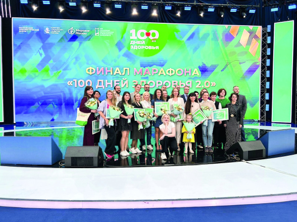 Финал марафона «100 дней здоровья 2.0»
