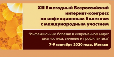 Ведущий специалист отдела оценки медицинских технологий выступила на конгрессе с международным участием