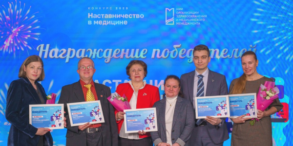 Награда медицинским наставникам