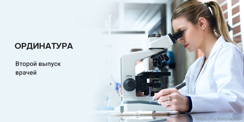 Финишная прямая для ординаторов 2-го курса