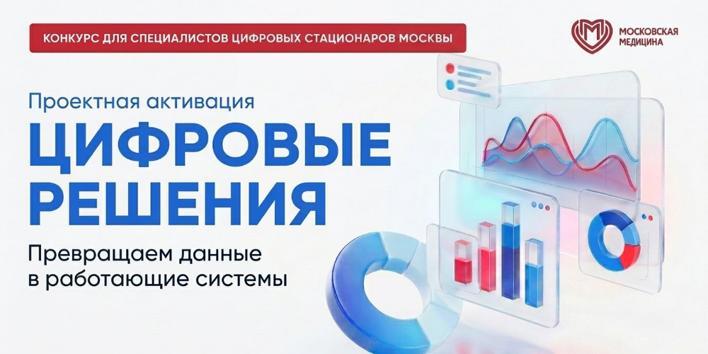 Присоединяйтесь! 