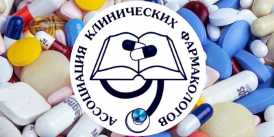 Отдел оценки медицинских технологий НИИОЗММ ДЗМ участвует в международном симпозиуме