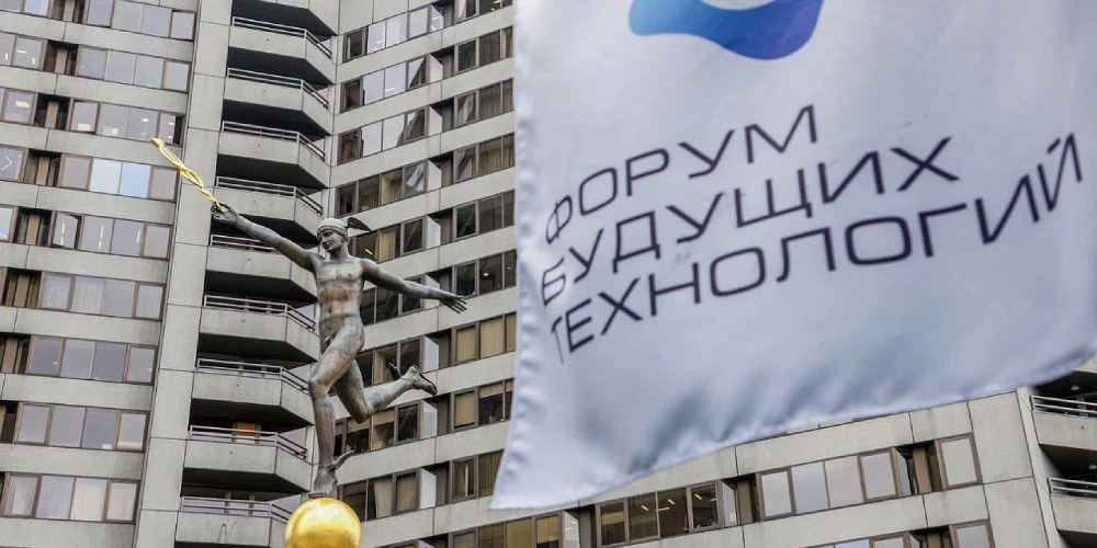 Деловая программа форума 