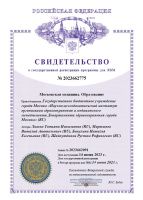 Программа «Московская медицина. Образование»