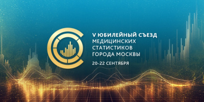 В Москве обсудят новейшие технологии в работе с данными и способы развития мета навыков