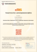 Экспертный обзор «Современные аспекты сертификации медицинских организаций» 