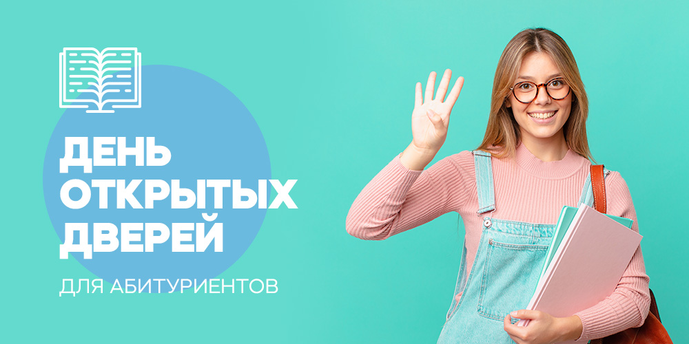 День открытых дверей в НИИОЗММ