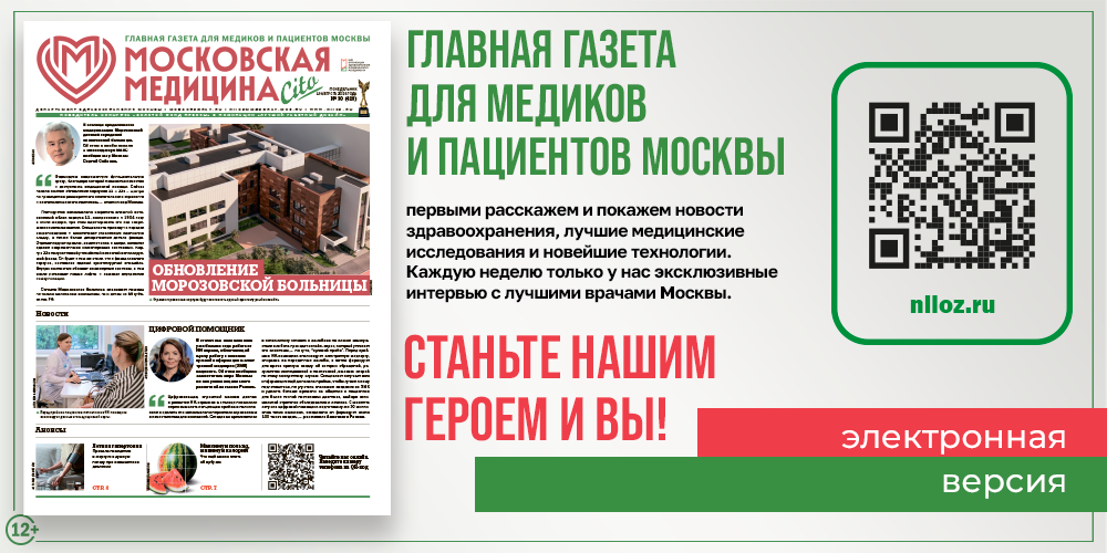 Свежий выпуск газеты!