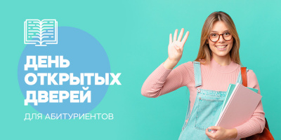 День открытых дверей в НИИОЗММ