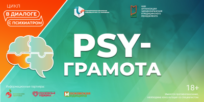 Вебинар «Обсессивно-компульсивное расстройство», 20 июня 2025 года