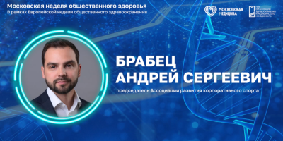 Как корпоративный спорт помогает в укреплении здоровья нации