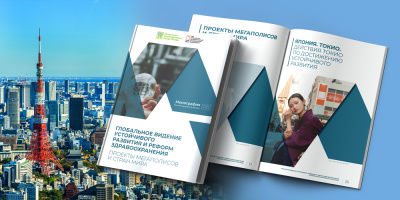 Токийские планы по созданию общества долголетия