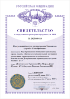 Программный модуль для программы Московское здоровье «Геймификация»