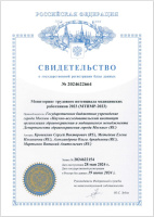 Мониторинг трудового потенциала медицинских работников 2023 (МТПМР-2023)