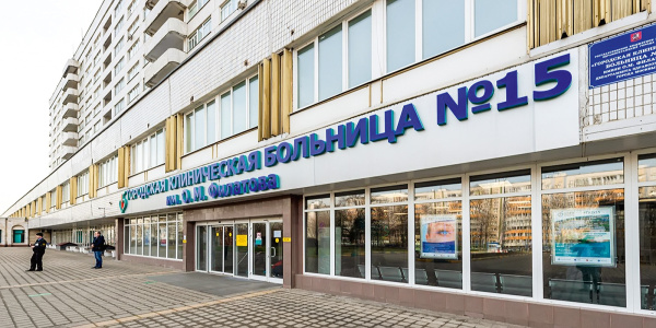 О работе КДЦ Городской клинической больницы № 15 имени О. М. Филатова