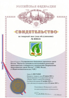 ДЗМ (изображение логотипа)