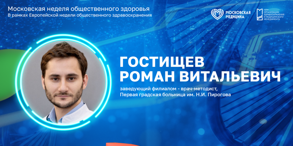 Цифровые инструменты в работе многопрофильной клиники