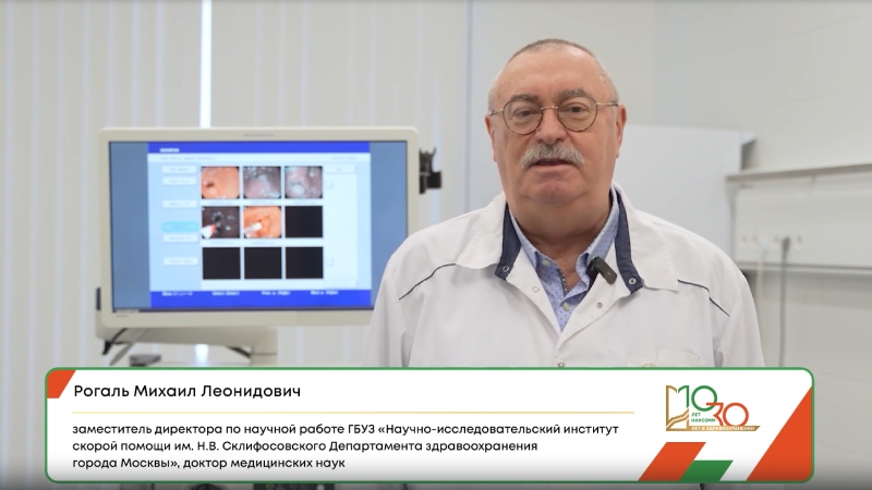 Поздравление НИИОЗММ от Рогаля Михаила Леонидовича