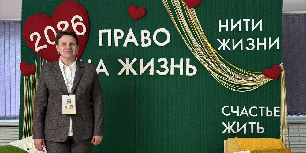 Состоялся V Всероссийский конгресс «Право на жизнь»