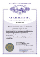 Передача недостающих данных для оформления договора на целевое обучение