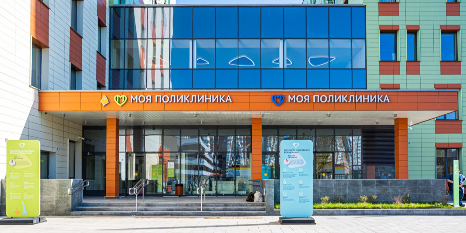 Медпомощь в поликлиниках