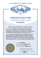 Цикл лекций для пациентов "Здоровое сердце"