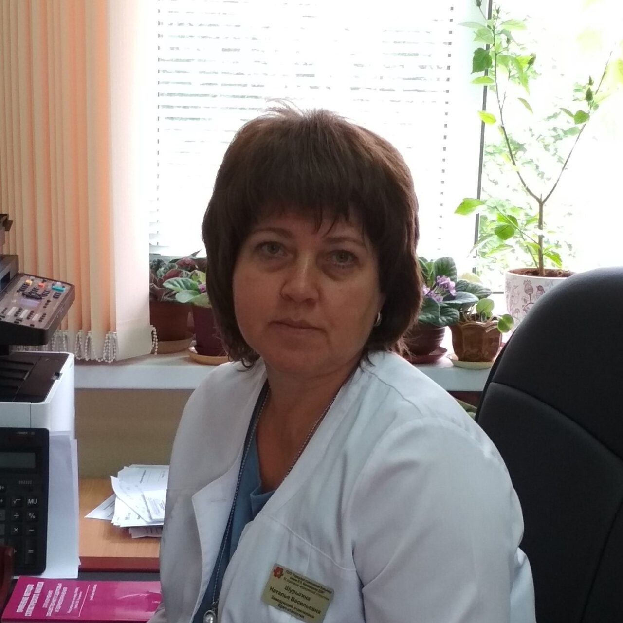 Шурыгина Наталья Васильевна
