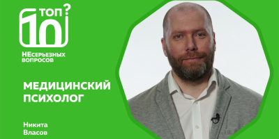 «Топ-10 НЕсерьезных вопросов» о курении