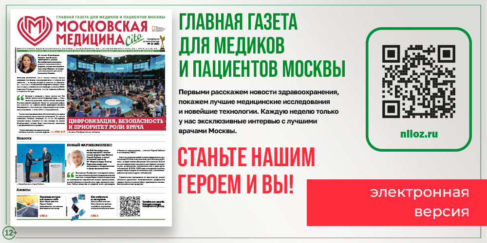 Читайте новый выпуск газеты