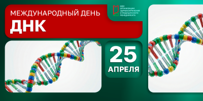 Код, который определяет нас: почему 25 апреля касается каждого