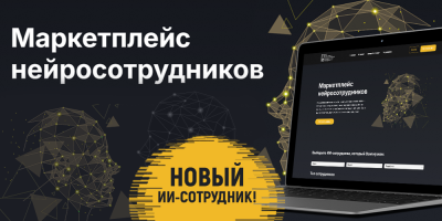 Новый ИИ-инструмент для науки