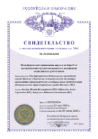 «Платформа для проведения опроса по борьбе и профилактике профессионального выгорания»