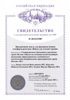 Программный модуль для программы Единая платформа регистров «Файлы для лучевой терапии»