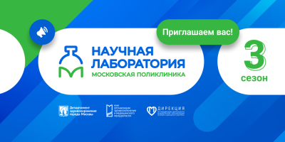 Приглашаем вас принять участие в научном форуме!