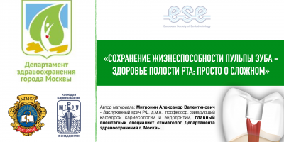 Консервативные методы лечения глубоких кариозных поражений и болезней пульпы зубов – здоровье полости рта: просто о сложном