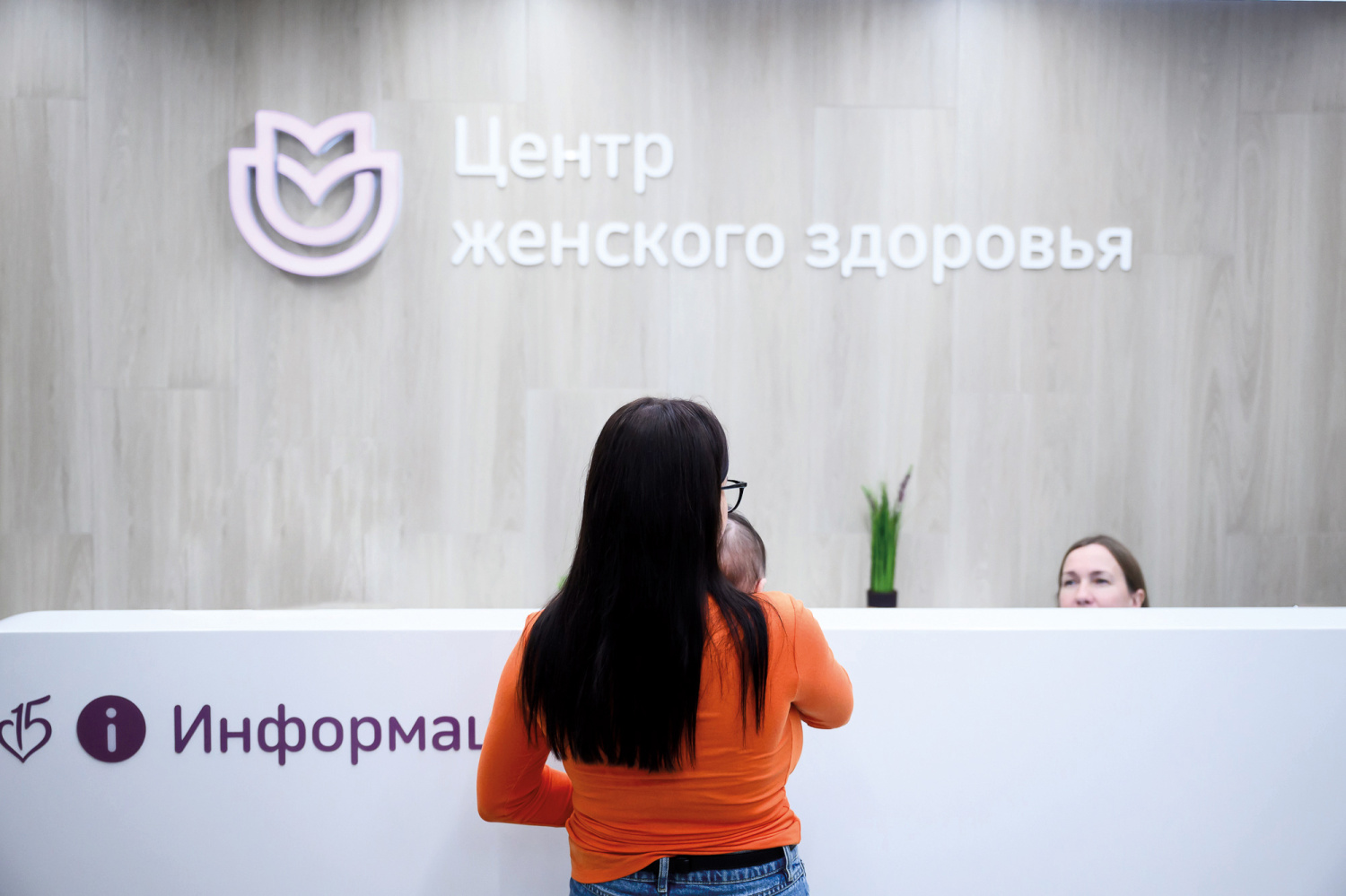 Забота о женском здоровье 
