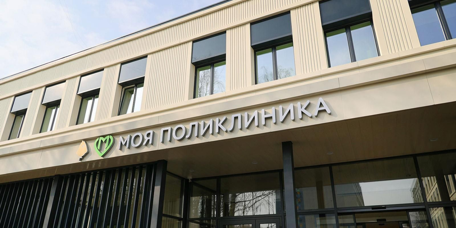 Финиш модернизации поликлиник
